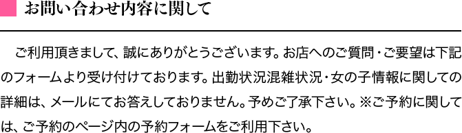 お問い合わせ