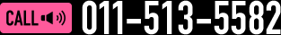 011-513-5582